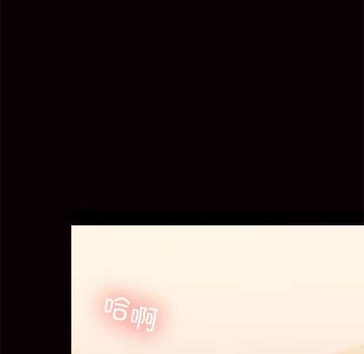 在公司偷偷爱第3话