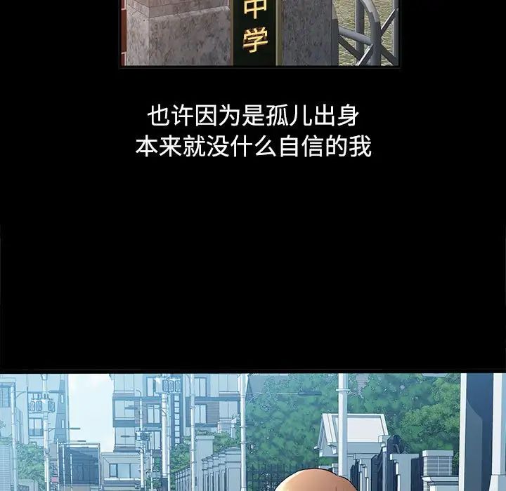 可以爱你吗第1话