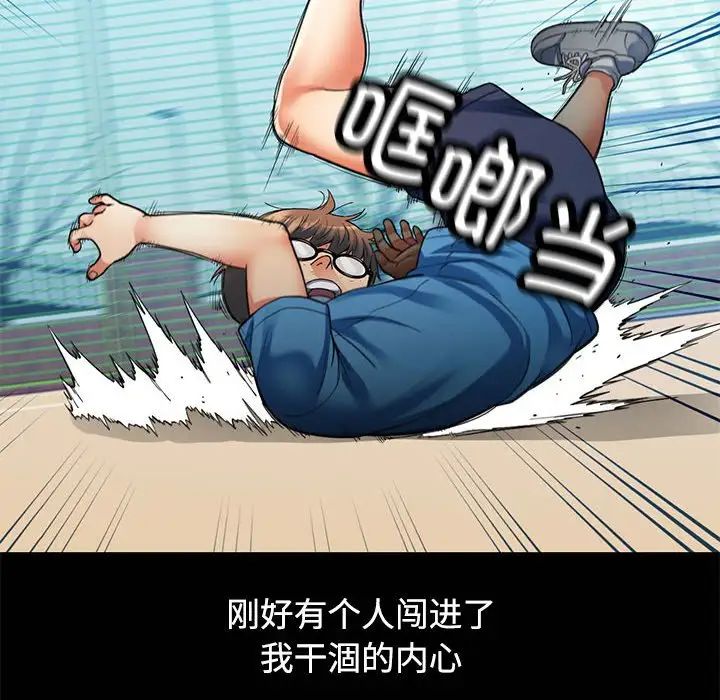 可以爱你吗第1话