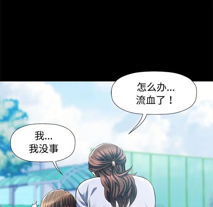 可以爱你吗第1话