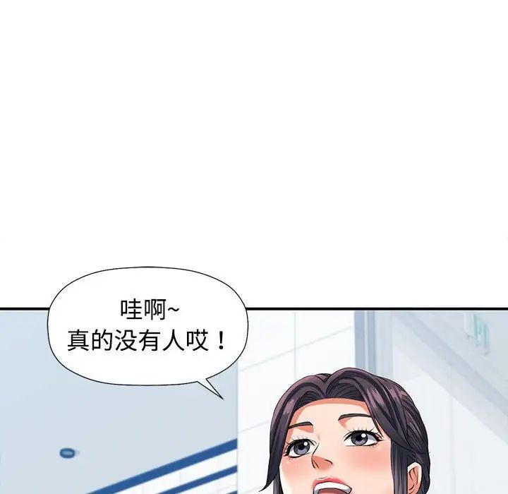 可以爱你吗第1话