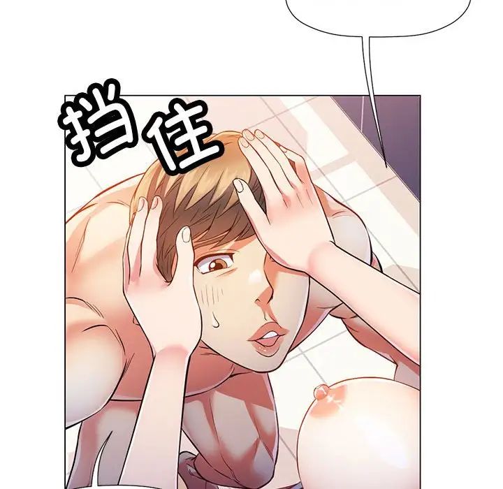 可以爱你吗第1话