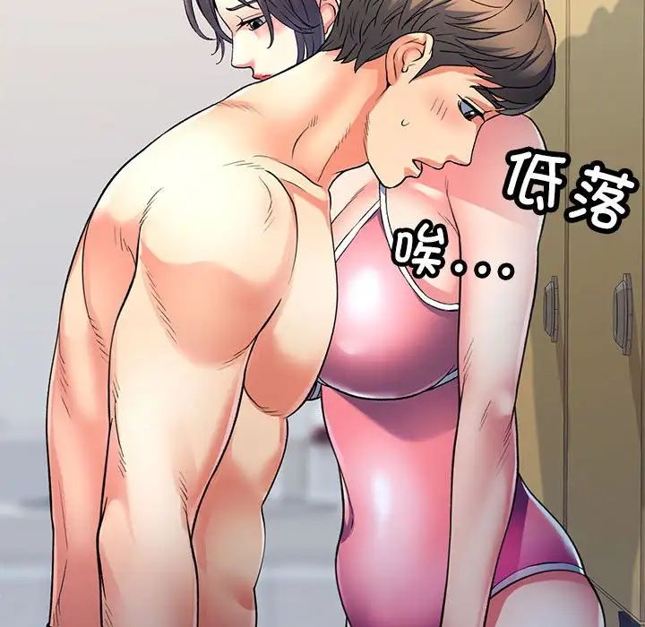 可以爱你吗第1话