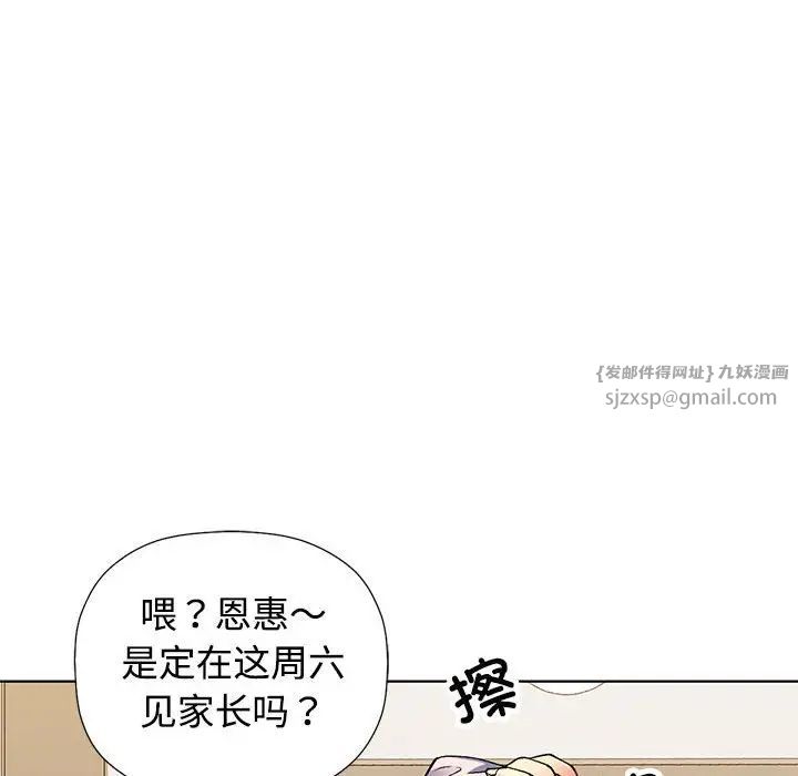 可以爱你吗第1话