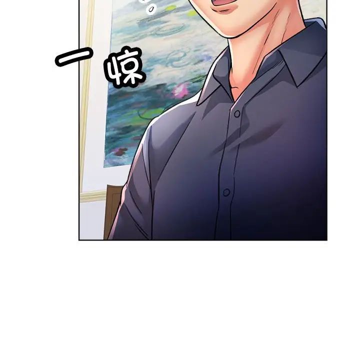 可以爱你吗第1话