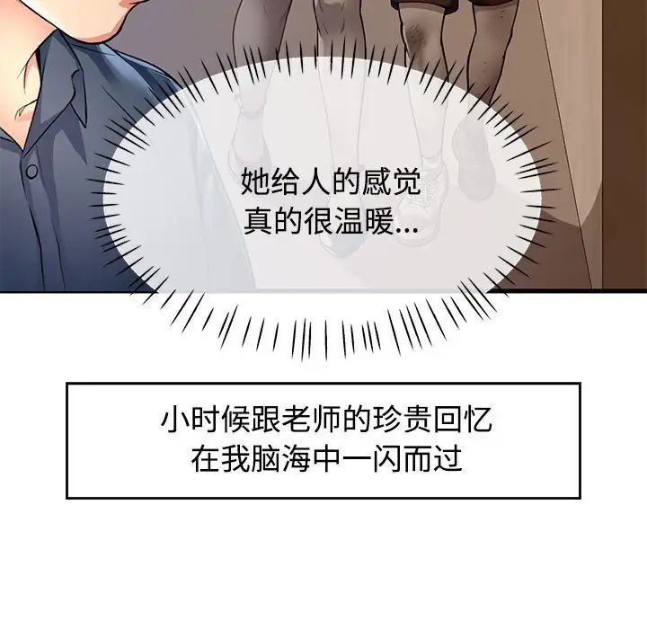 可以爱你吗第1话