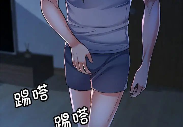 可以爱你吗第2话