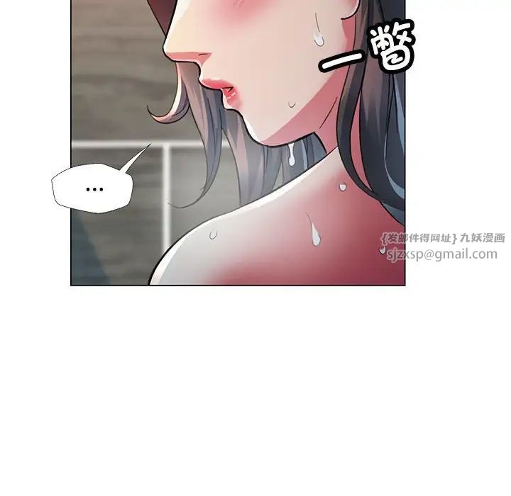 可以爱你吗第2话