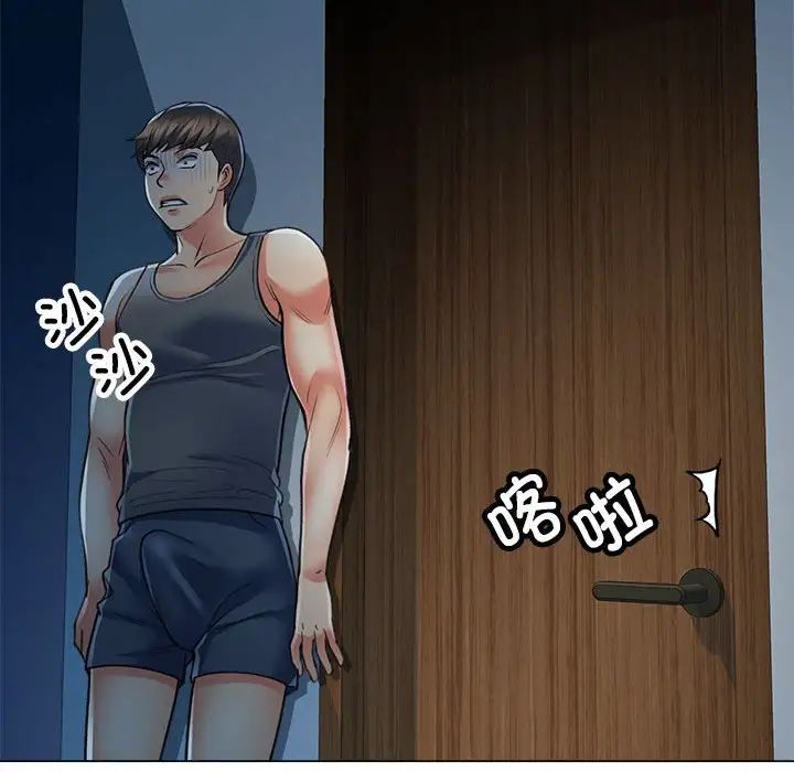 可以爱你吗第2话