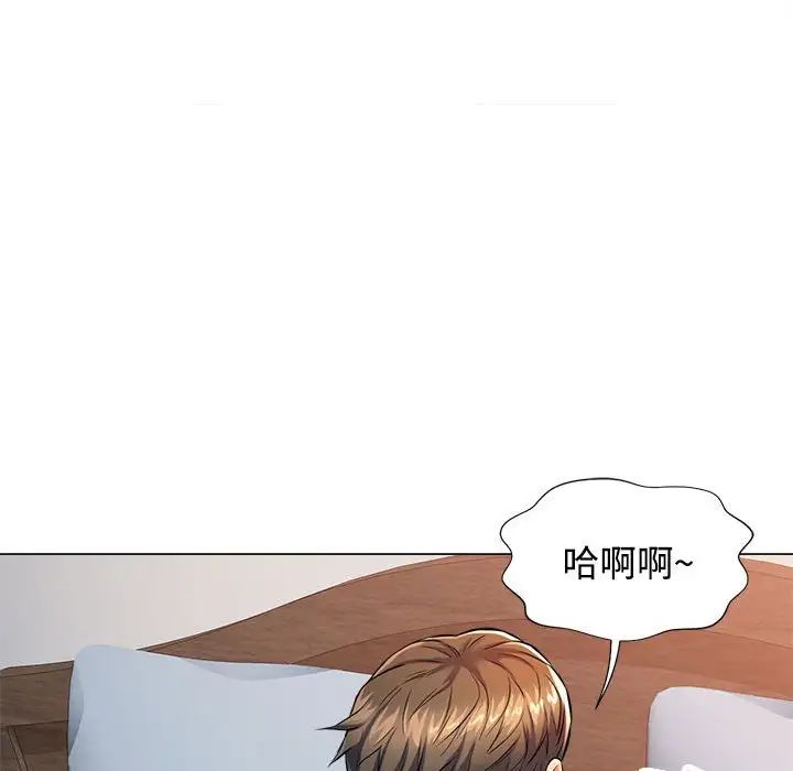 可以爱你吗第2话