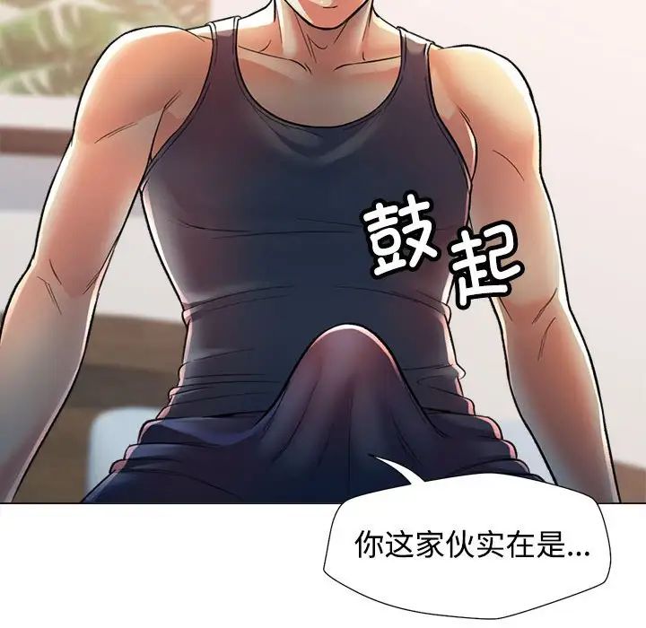 可以爱你吗第2话