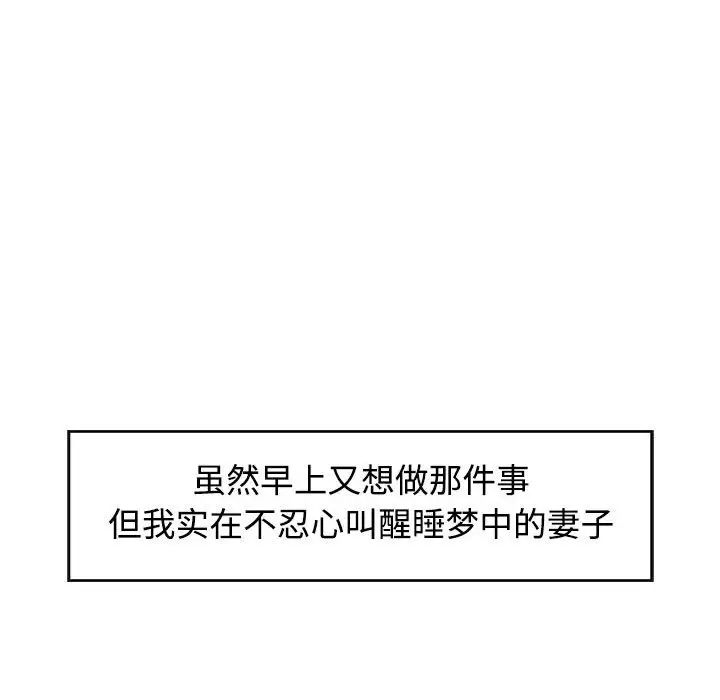 可以爱你吗第2话