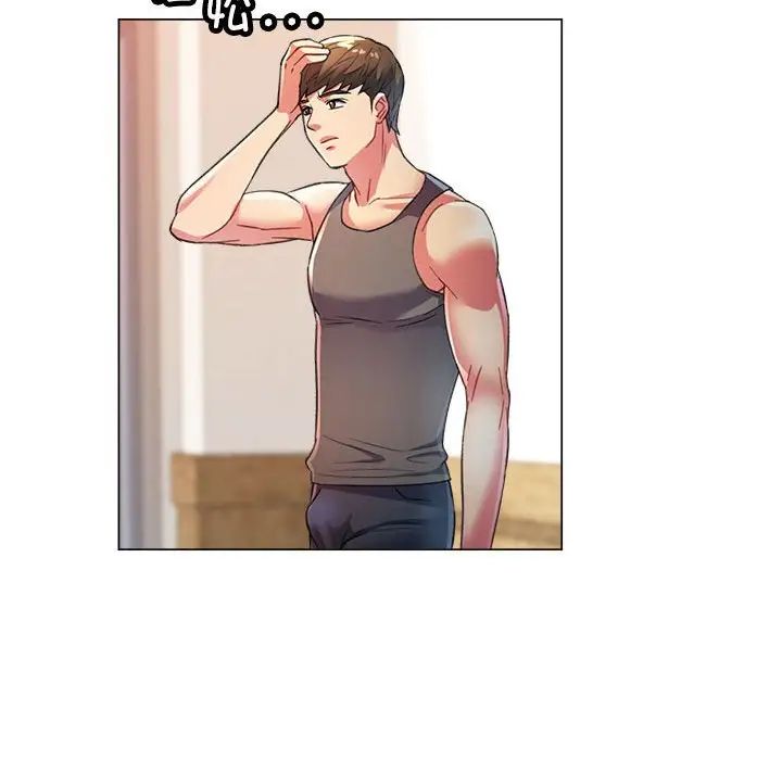 可以爱你吗第2话