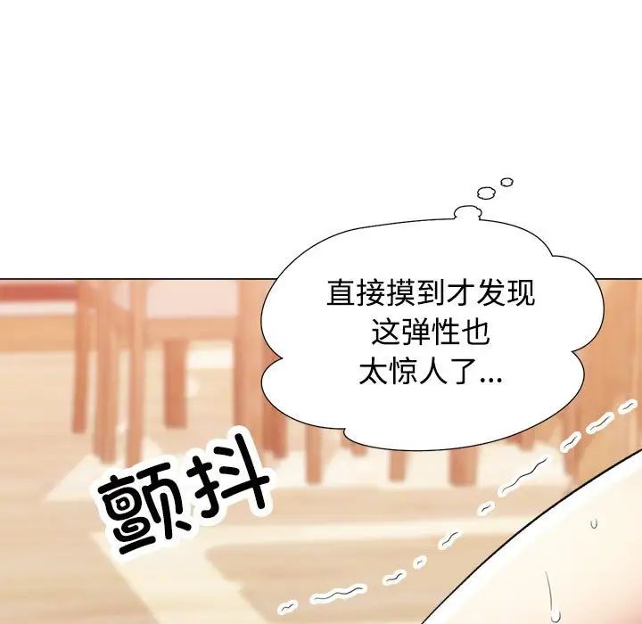 可以爱你吗第2话