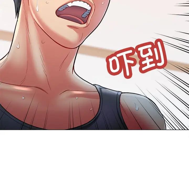 可以爱你吗第2话