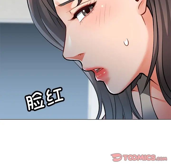 可以爱你吗第3话