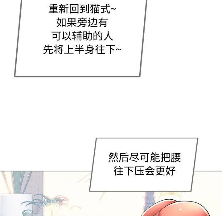 可以爱你吗第3话