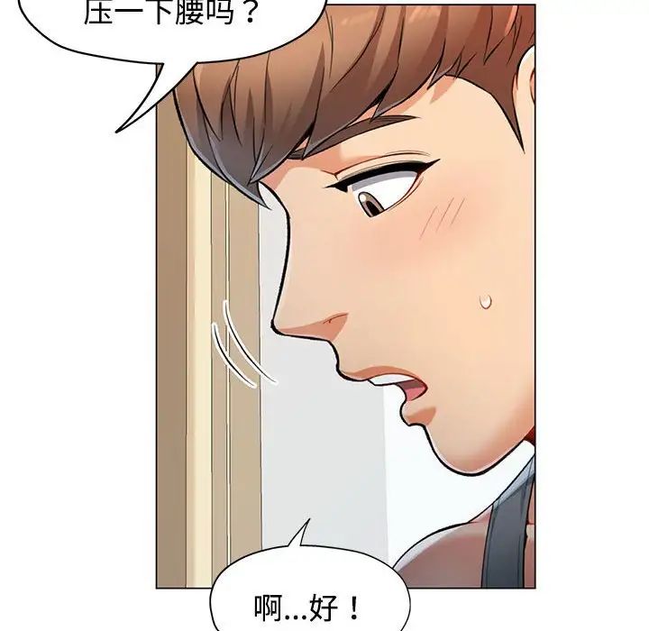 可以爱你吗第3话