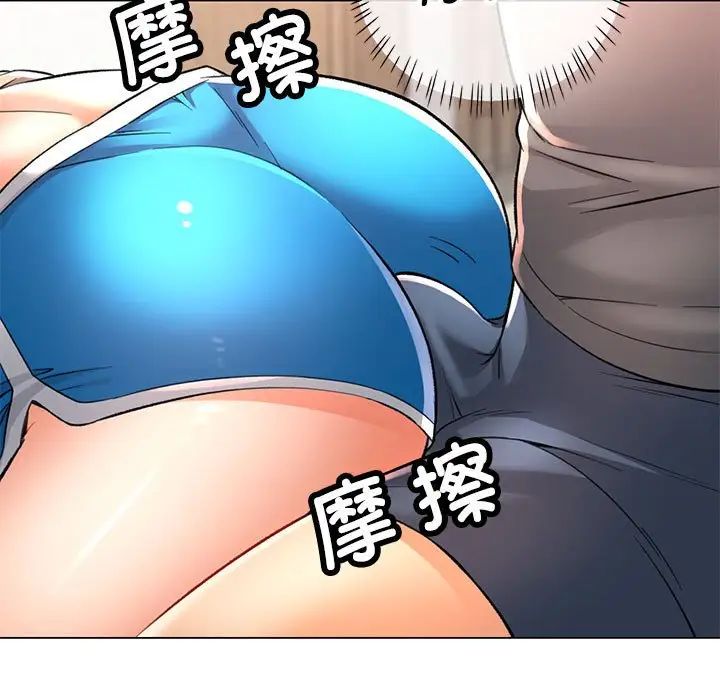 可以爱你吗第3话