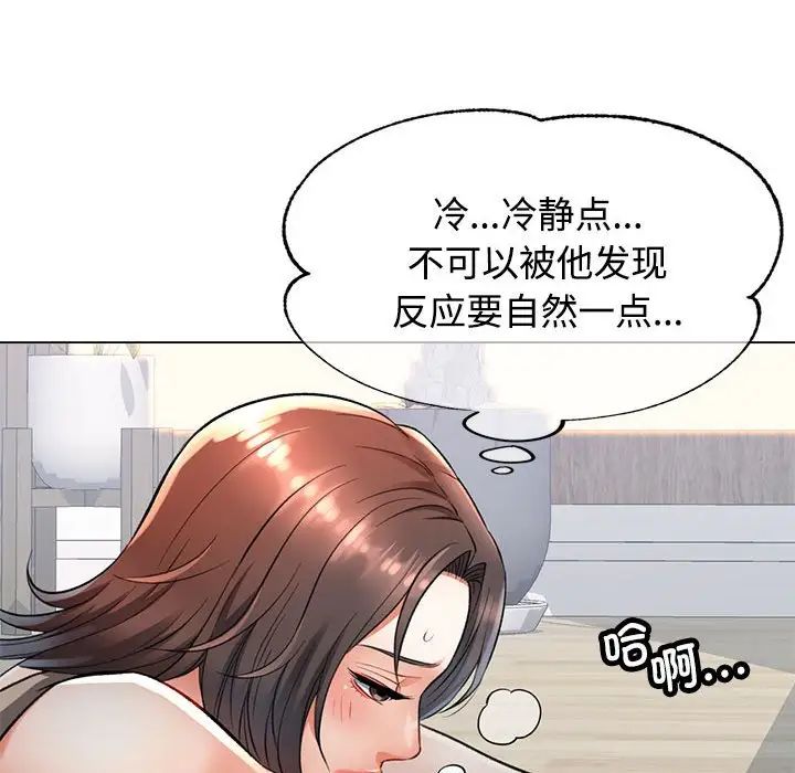 可以爱你吗第3话