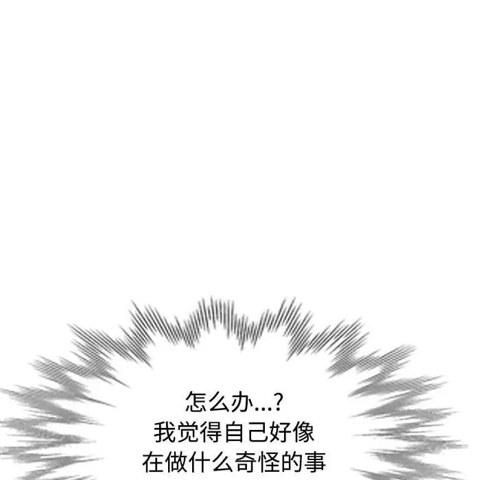 可以爱你吗第3话