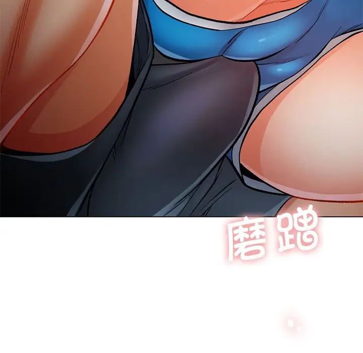 可以爱你吗第3话