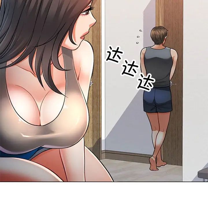 可以爱你吗第3话