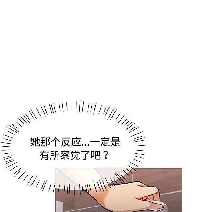 可以爱你吗第3话