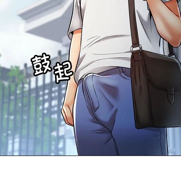 可以爱你吗第3话