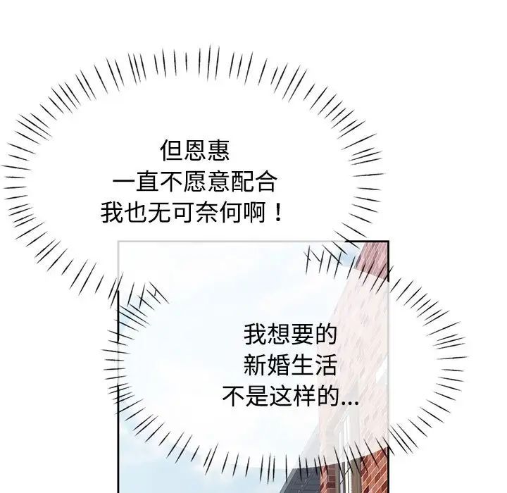 可以爱你吗第3话