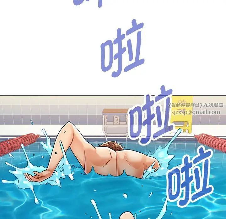 可以爱你吗第3话