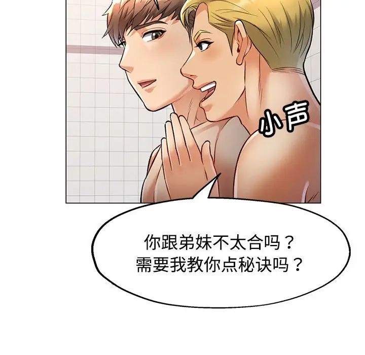 可以爱你吗第3话