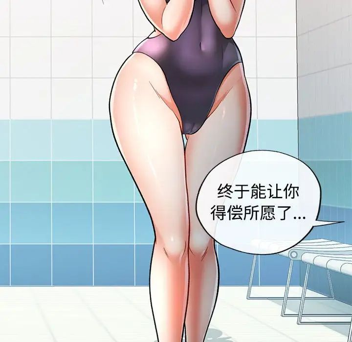 可以爱你吗第3话