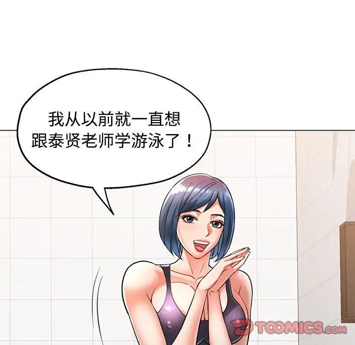 可以爱你吗第3话