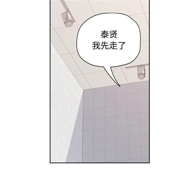 可以爱你吗第3话