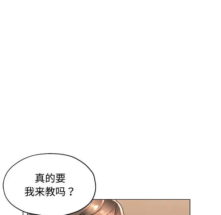 可以爱你吗第3话