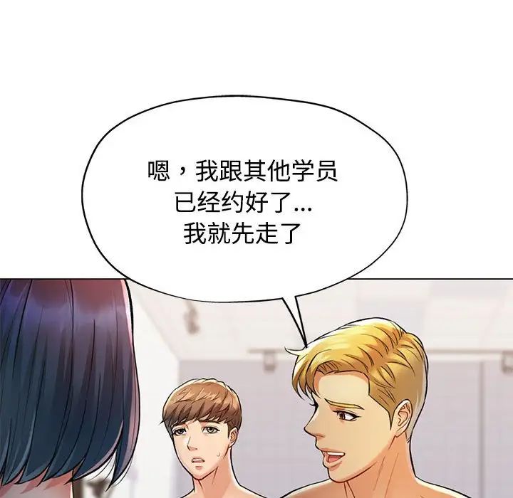 可以爱你吗第3话