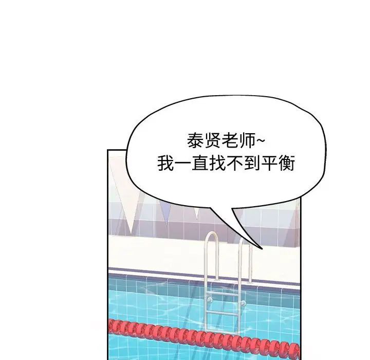 可以爱你吗第3话