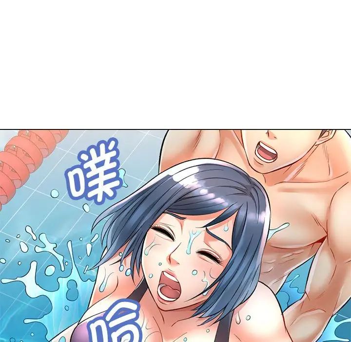 可以爱你吗第3话