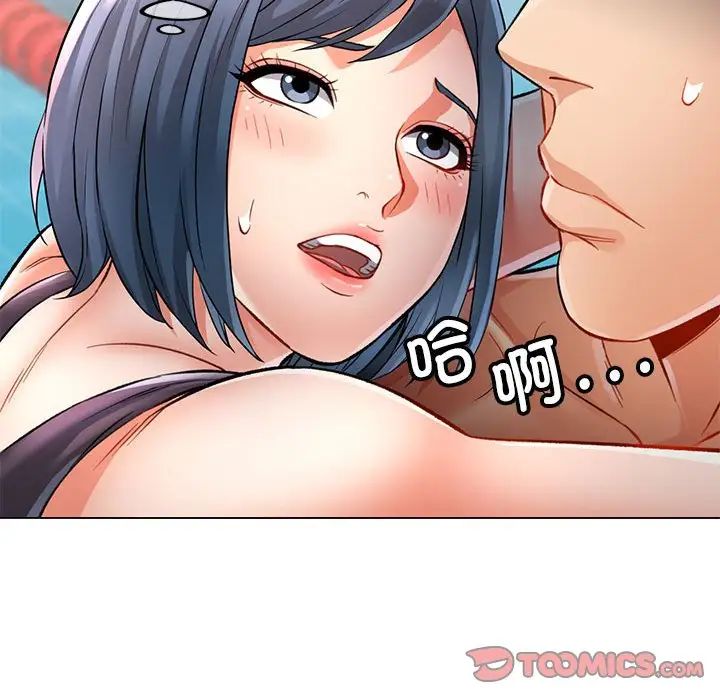 可以爱你吗第3话