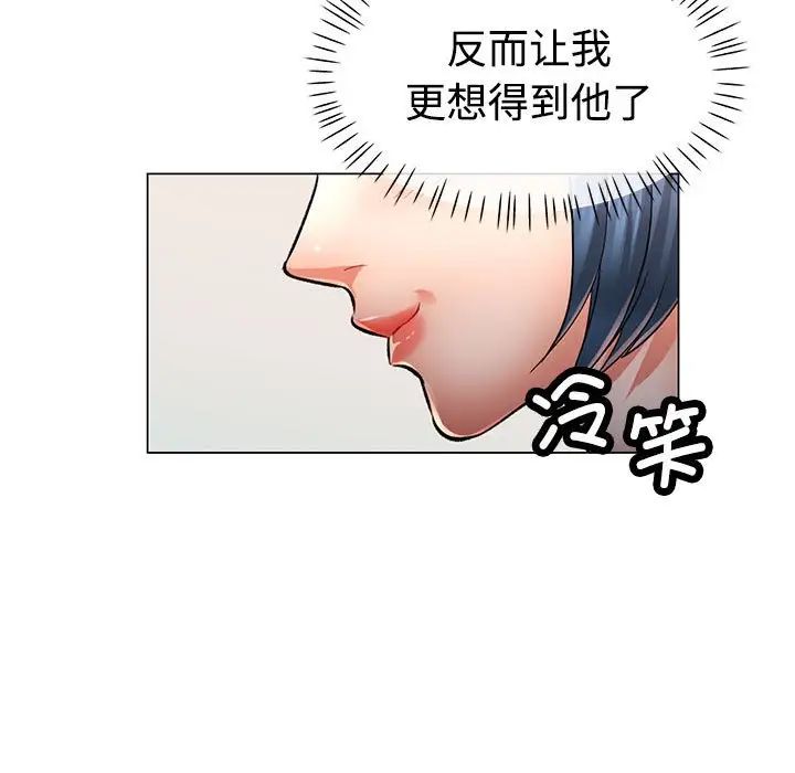 可以爱你吗第3话