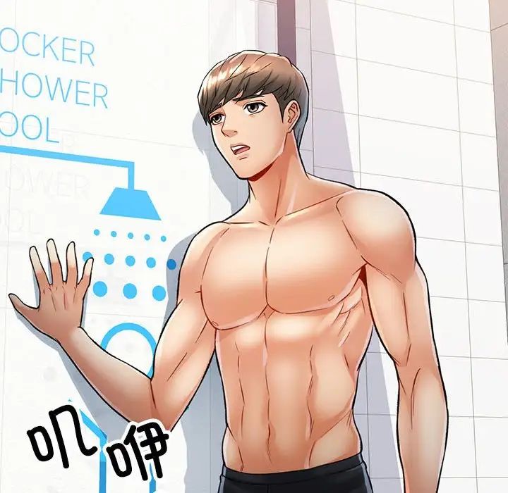 可以爱你吗第3话