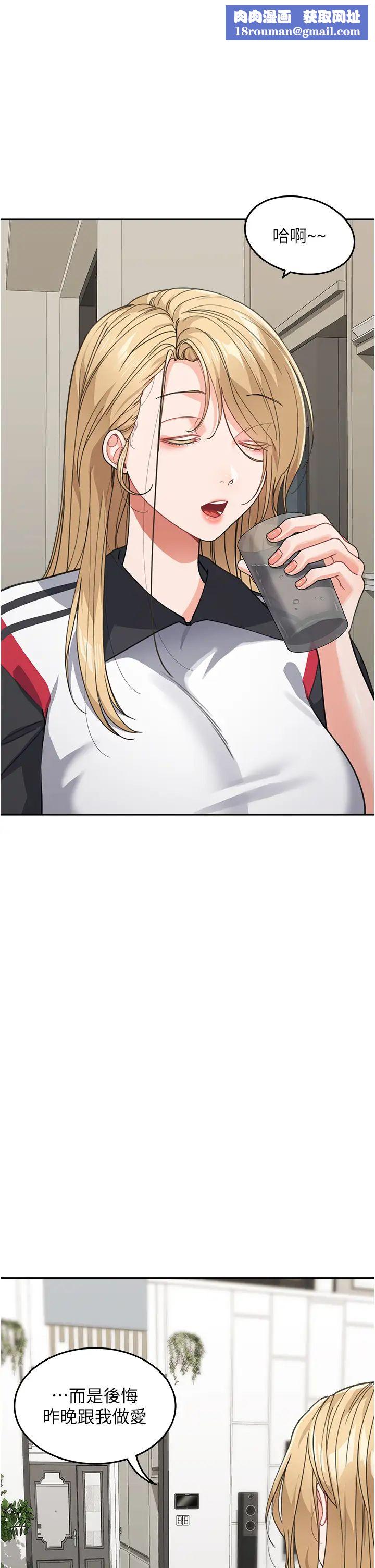 童颜继母第39話-一「棒」捅破窗戶紙