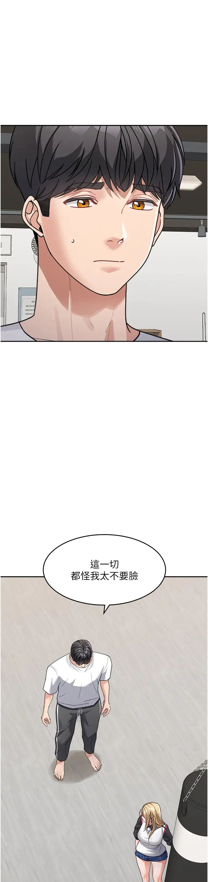 童颜继母第39話-一「棒」捅破窗戶紙