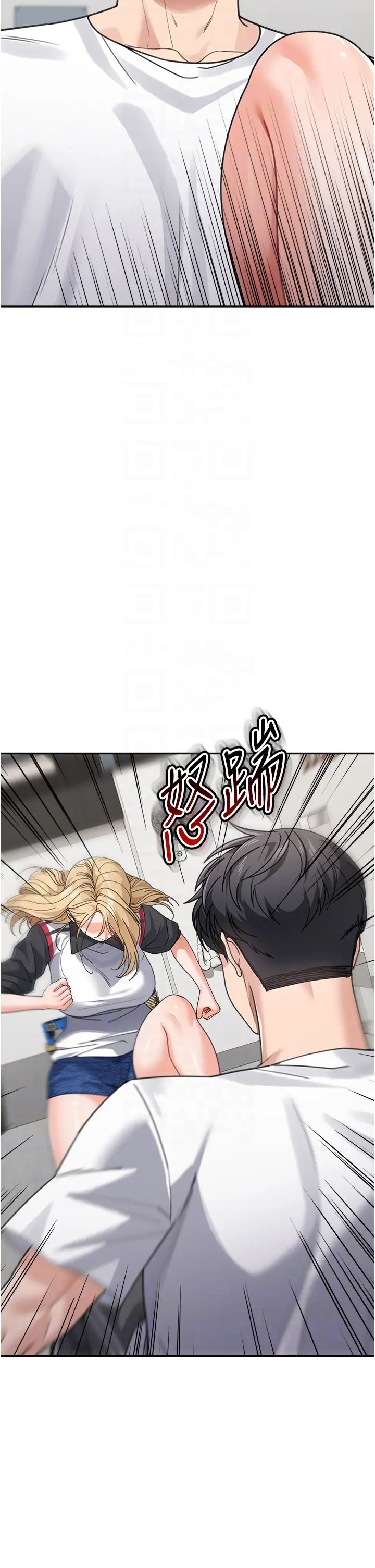 童颜继母第39話-一「棒」捅破窗戶紙