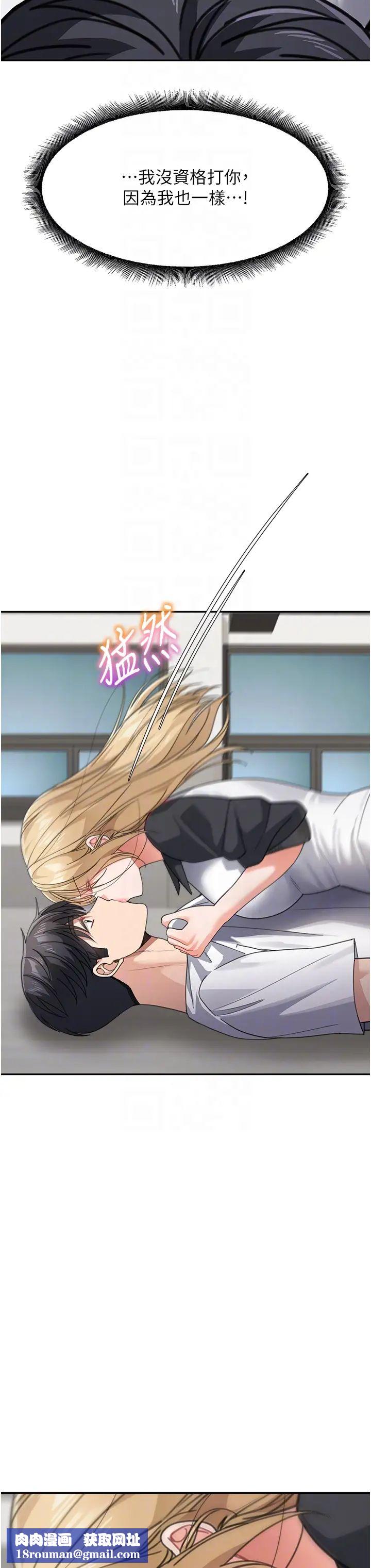 童颜继母第39話-一「棒」捅破窗戶紙