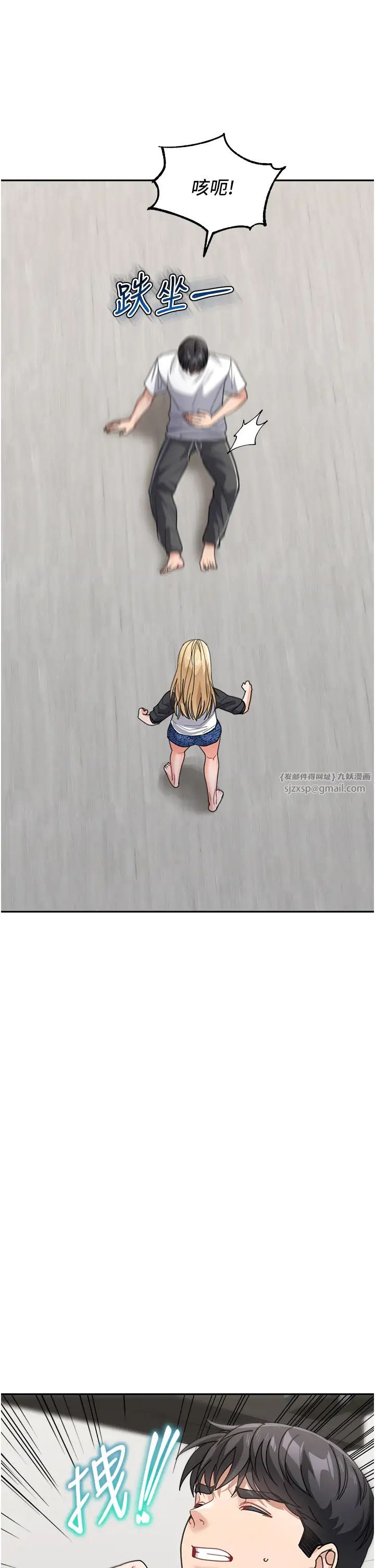 童颜继母第39話-一「棒」捅破窗戶紙