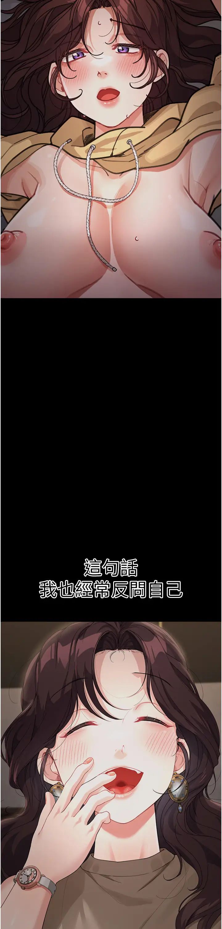 童颜继母第39話-一「棒」捅破窗戶紙