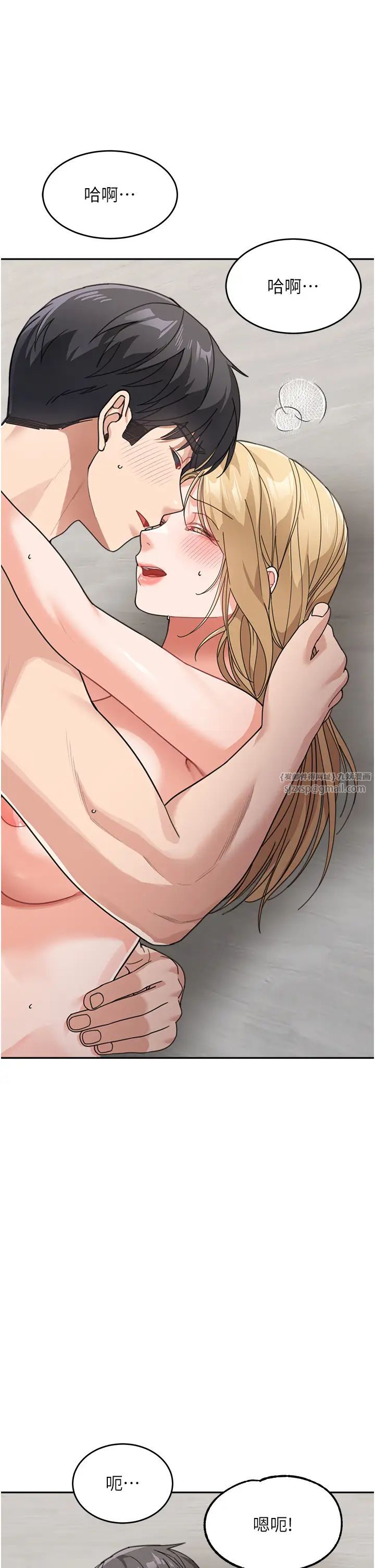 童颜继母第39話-一「棒」捅破窗戶紙