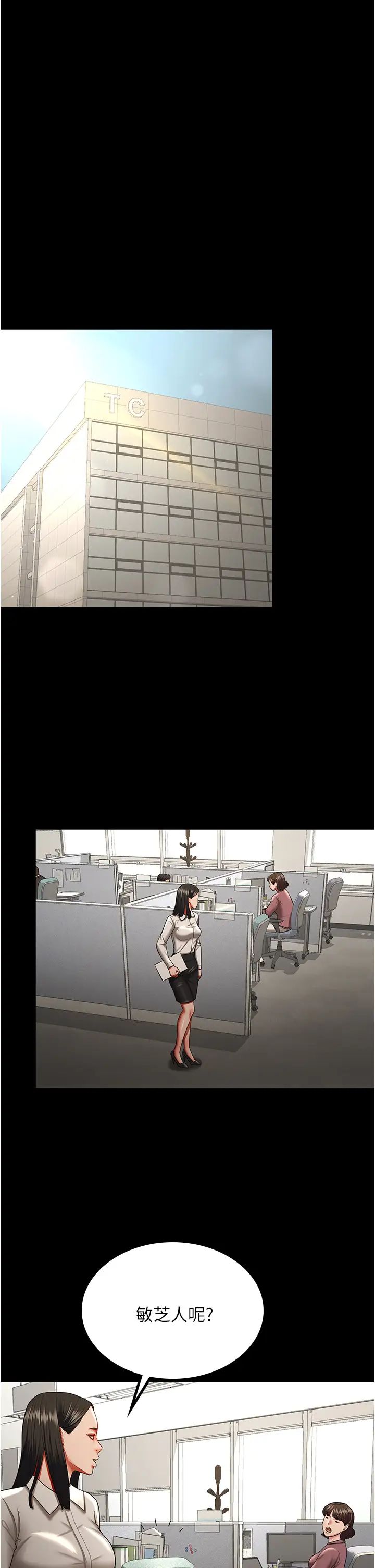 你老婆我收下了第34話-在餐桌上享用美味海鮮